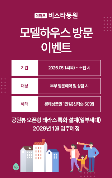 분양 안내 팝업