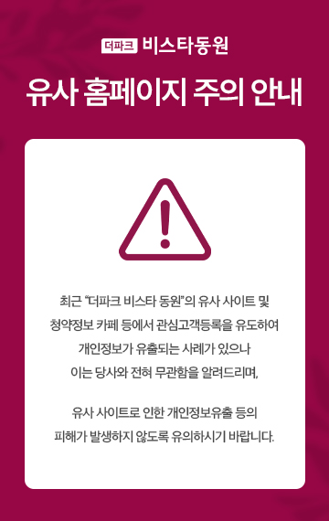 분양 안내 팝업
